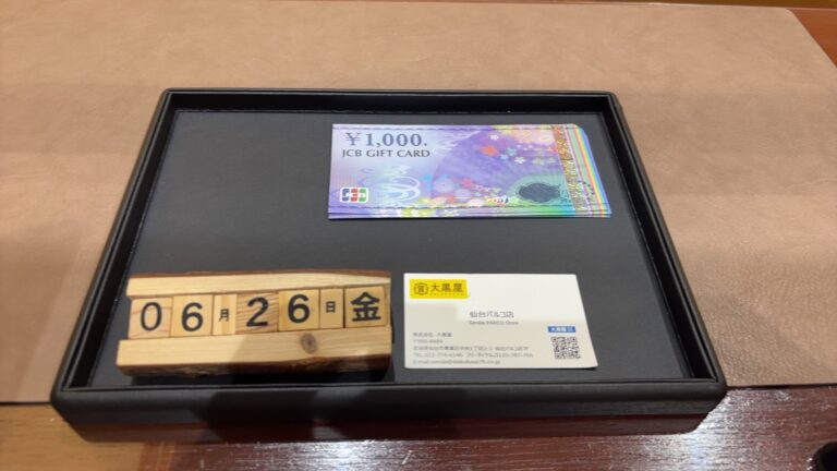 JCBギフトカード 買取~仙台駅からすぐ 仙台PARCO7F～
